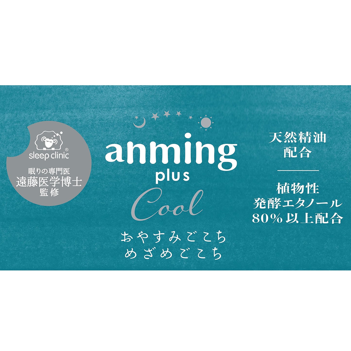 アンミング プラス クール リネンミスト 50ml 容量50ML 日本香堂 芳香剤・部屋用