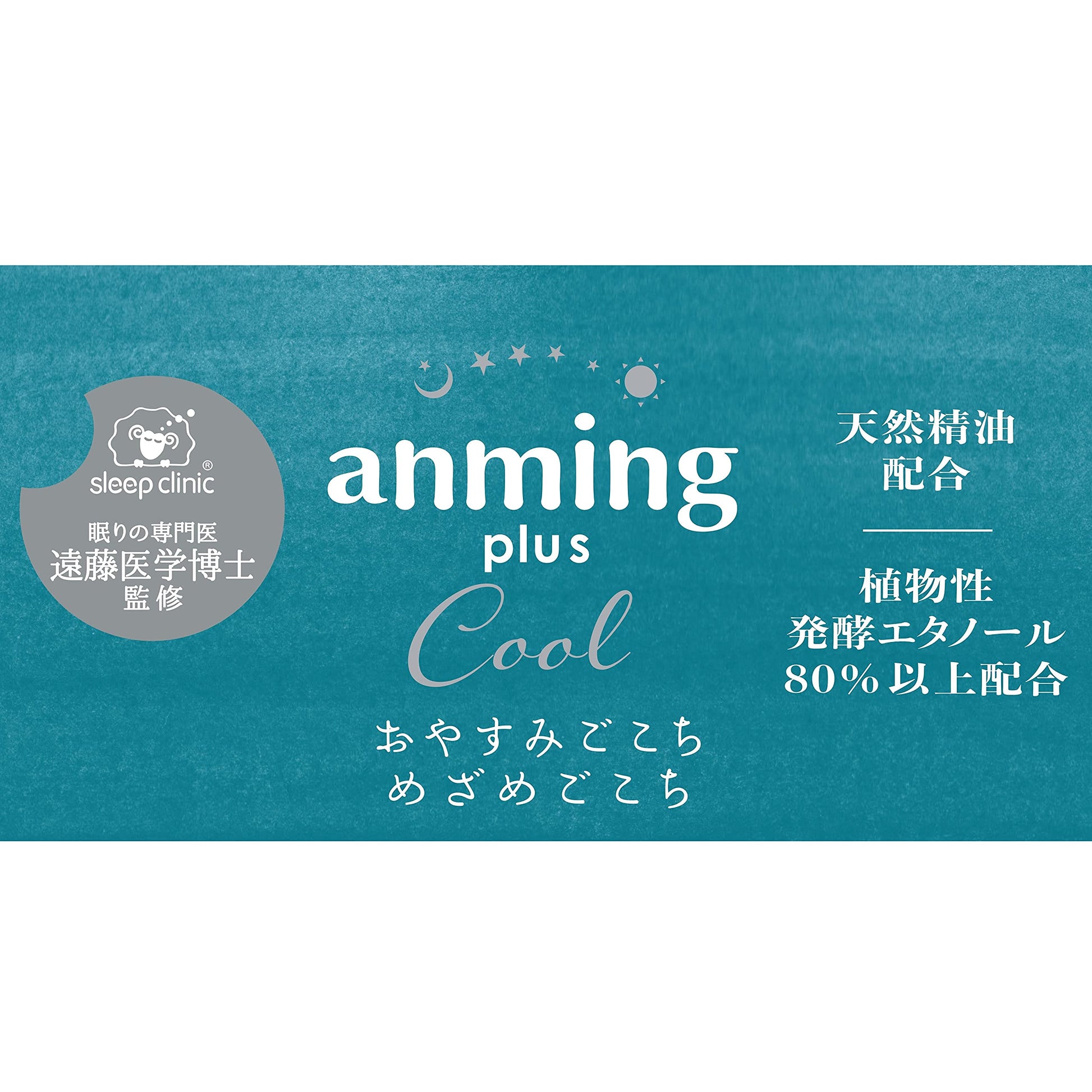 アンミング プラス クール リネンミスト 50ml 容量50ML 日本香堂 芳香剤・部屋用