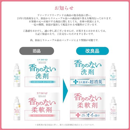 ファーファ フリー& フリーアンド 超コン 液体洗剤　無香料 4.5kg 容量4500G衣料用洗剤