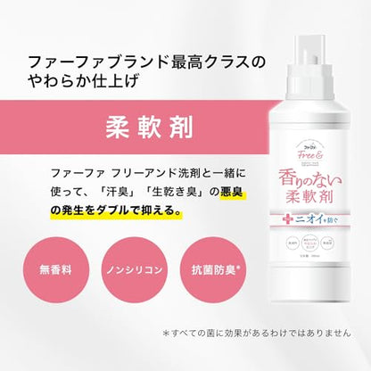 ファーファ フリー& フリーアンド 超コン 液体洗剤　無香料 4.5kg 容量4500G衣料用洗剤