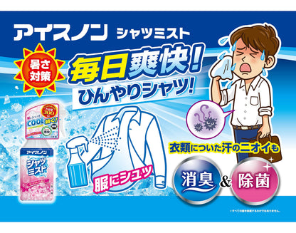 アイスノン シャツミスト せっけんの香り 大容量 300ml 容量300ML白元アース 熱中症・冷却