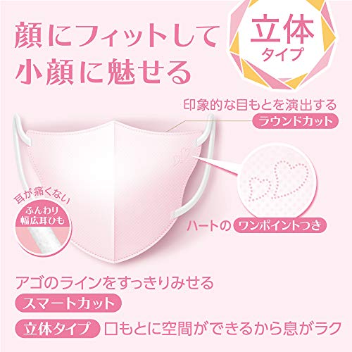 ビースタイル 立体タイプ ふつうサイズ ドーリーピンク5枚入 容量5枚×10点セット 白元アース マスク