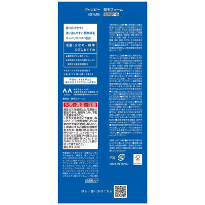 ギャツビー 除毛フォーム マリンシトラスの香り 80g 医薬部外品容量80G制汗剤・デオドラント