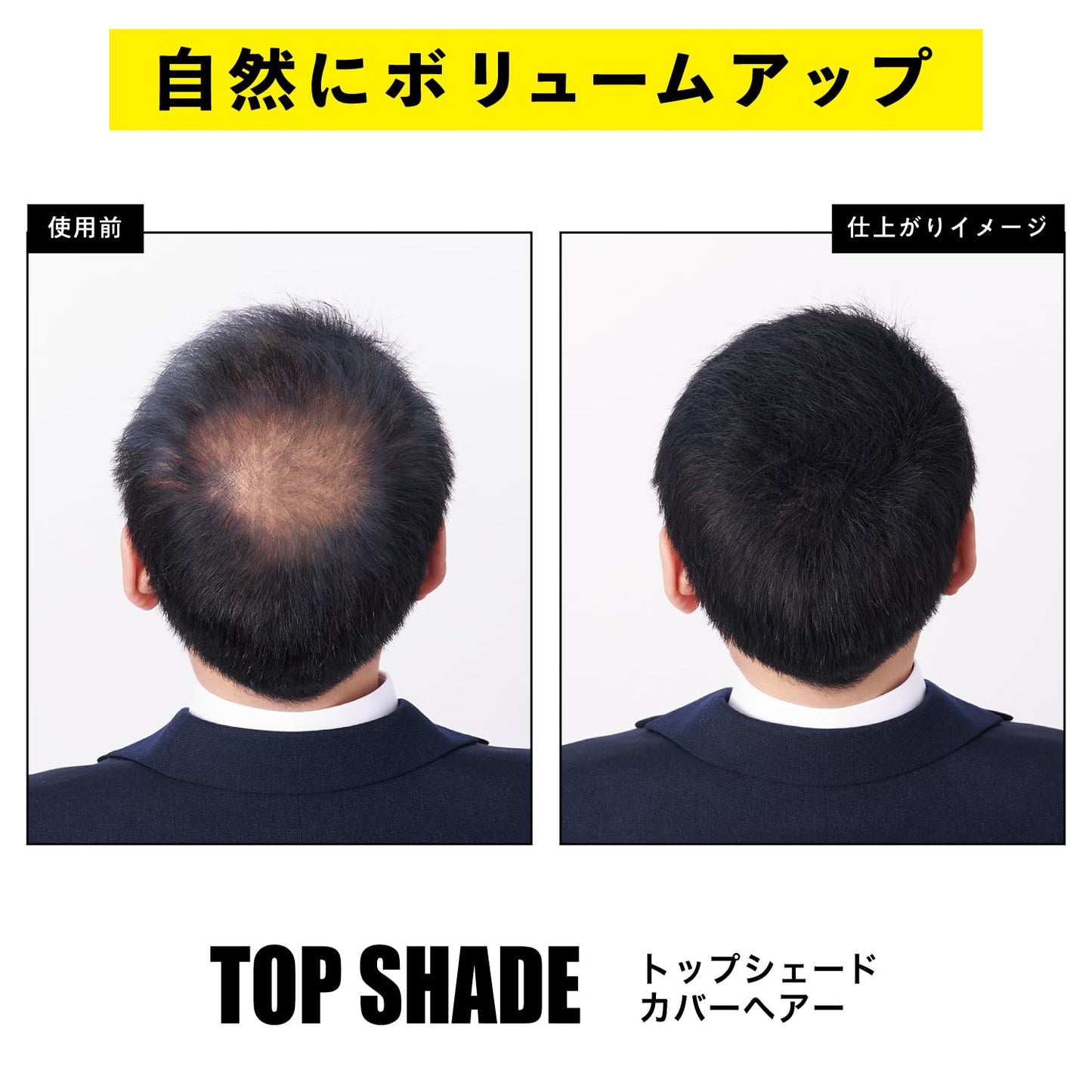 トップシェード　カバーヘアー　やや明るめの自然な黒色 容量35G 柳屋本店 スタイリング