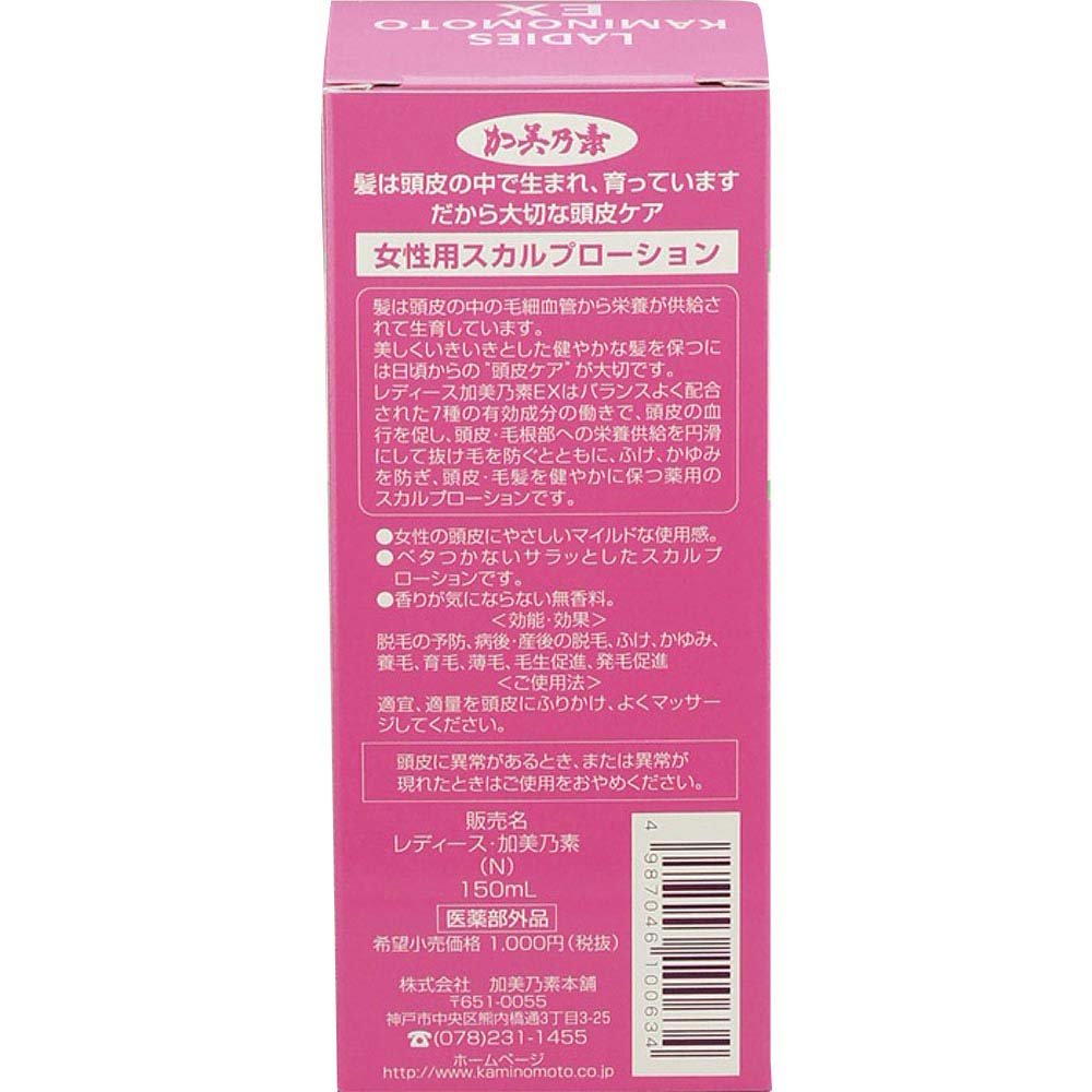 レディース加美乃素ＥＸ無香料 容量150ML 加美乃素本舗 育毛剤・養毛剤