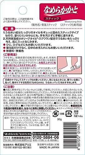 なめらかかと スティック 寝ている間のうるおい集中ケア アロエエキス配合 30g 容量30G小林製薬