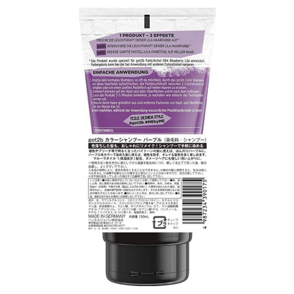 got2b カラーシャンプー パープル 容量150ML ヘンケルジャパン ヘアカラー・黒髪用
