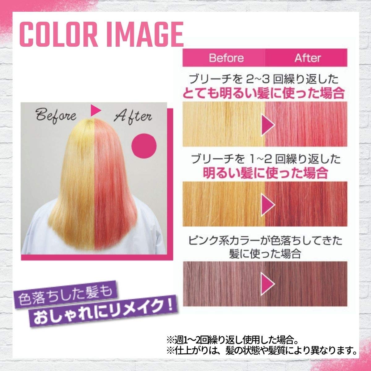 ｇｏｔ２ｂ　カラーシャンプー　ピンク 容量150ML ヘンケルジャパン ヘアカラー・黒髪用