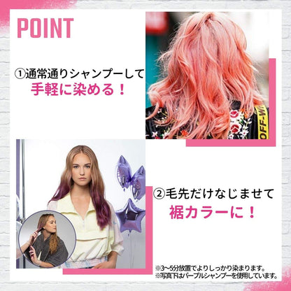 ｇｏｔ２ｂ　カラーシャンプー　ピンク 容量150ML ヘンケルジャパン ヘアカラー・黒髪用