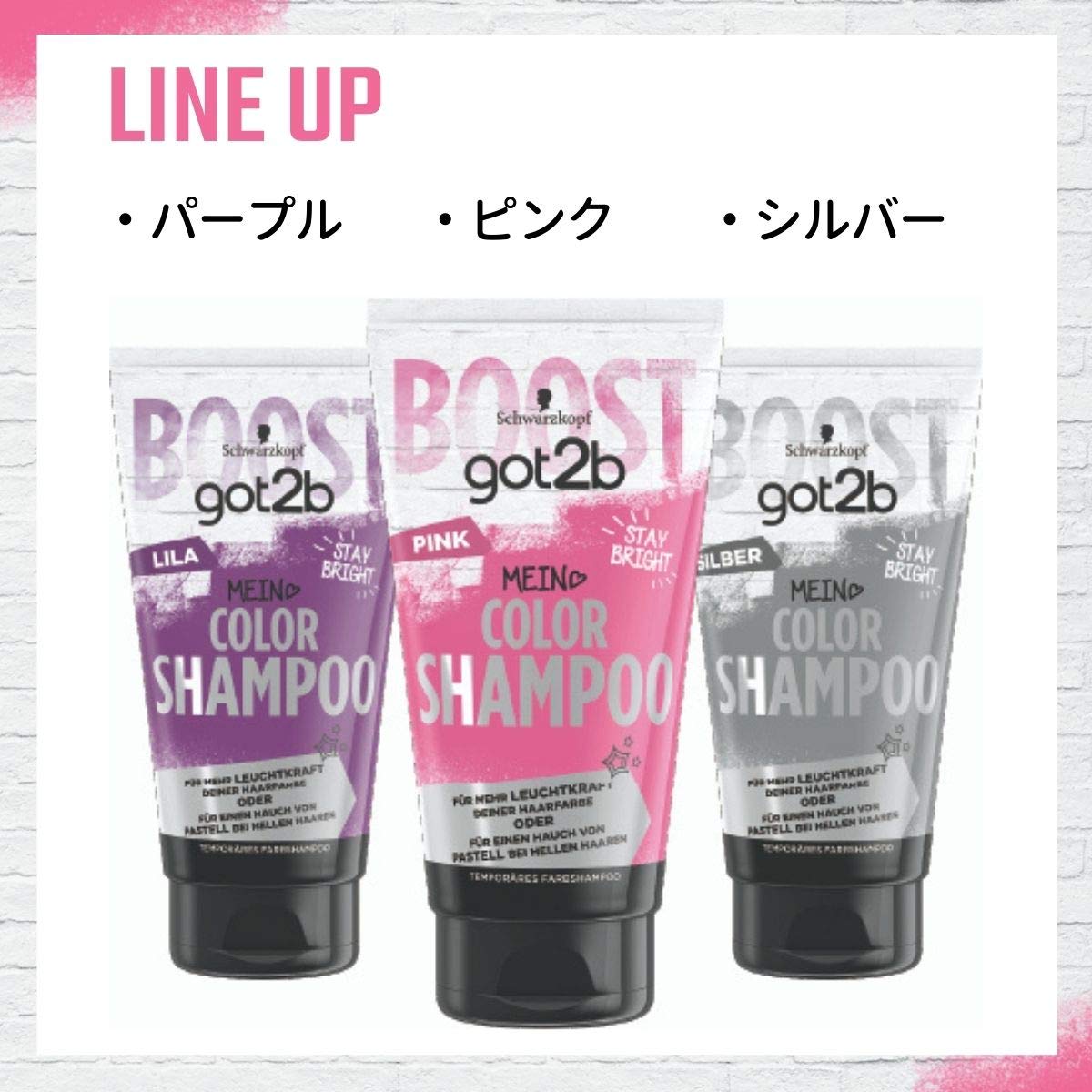 ｇｏｔ２ｂ　カラーシャンプー　ピンク 容量150ML ヘンケルジャパン ヘアカラー・黒髪用