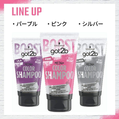 ｇｏｔ２ｂ　カラーシャンプー　ピンク 容量150ML ヘンケルジャパン ヘアカラー・黒髪用