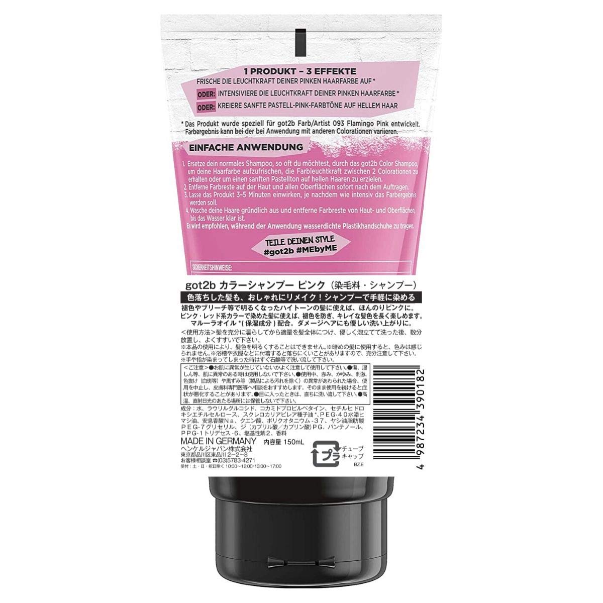 ｇｏｔ２ｂ　カラーシャンプー　ピンク 容量150ML ヘンケルジャパン ヘアカラー・黒髪用