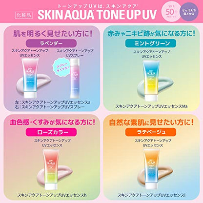 スキンアクア トーンアップ UVエッセンス 日焼け止め 80g 容量80Gロート製薬 ＵＶ・日焼け止め