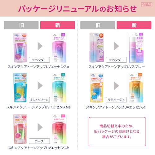スキンアクア トーンアップ UVエッセンス 日焼け止め 80g 容量80Gロート製薬 ＵＶ・日焼け止め