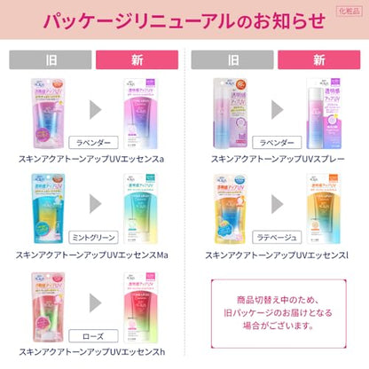 スキンアクア トーンアップ UVエッセンス 日焼け止め 80g 容量80Gロート製薬 ＵＶ・日焼け止め