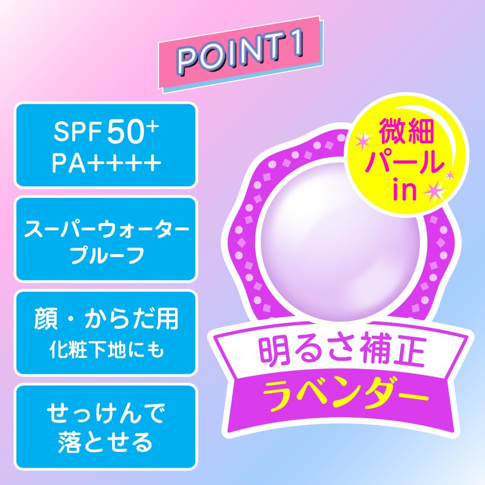 スキンアクア トーンアップ UVスプレー 日焼け止め 70g 容量70Gロート製薬 ＵＶ・日焼け止め