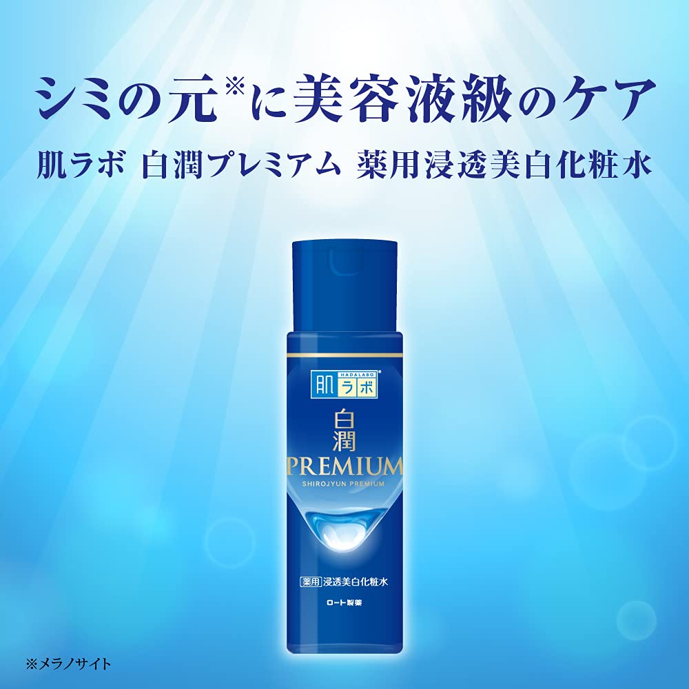 肌ラボ 白潤プレミアム 薬用 浸透美白 化粧水 170ml 容量170MLロート製薬 化粧水・ローション