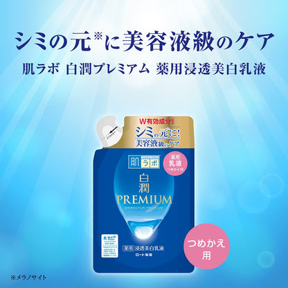 肌ラボ 白潤プレミアム 薬用 浸透美白 乳液 詰替え 140ml 容量140ML ロート製薬 化粧品