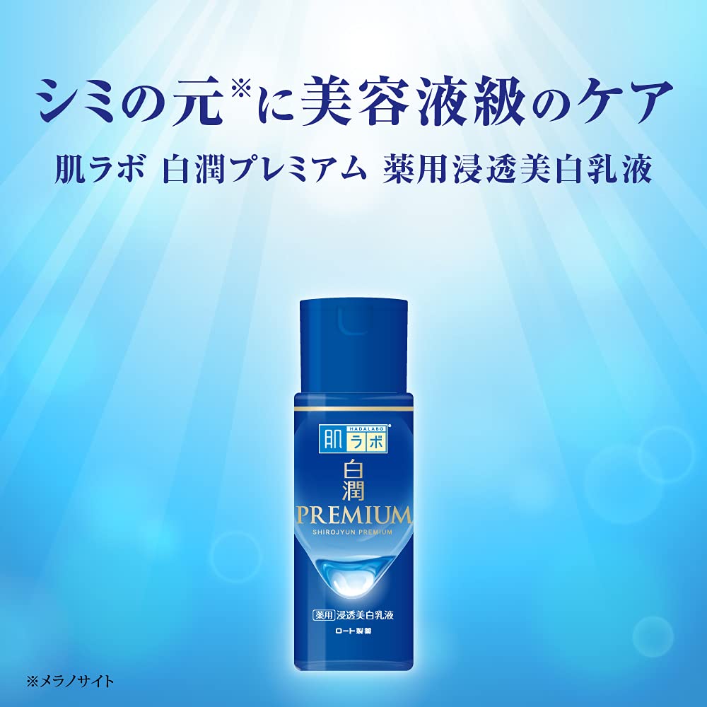 肌ラボ 白潤プレミアム 薬用 浸透美白 乳液 140ml 容量140ML ロート製薬 化粧品