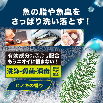 つりケア　魚臭撃退　ハンドソープ容量250ML