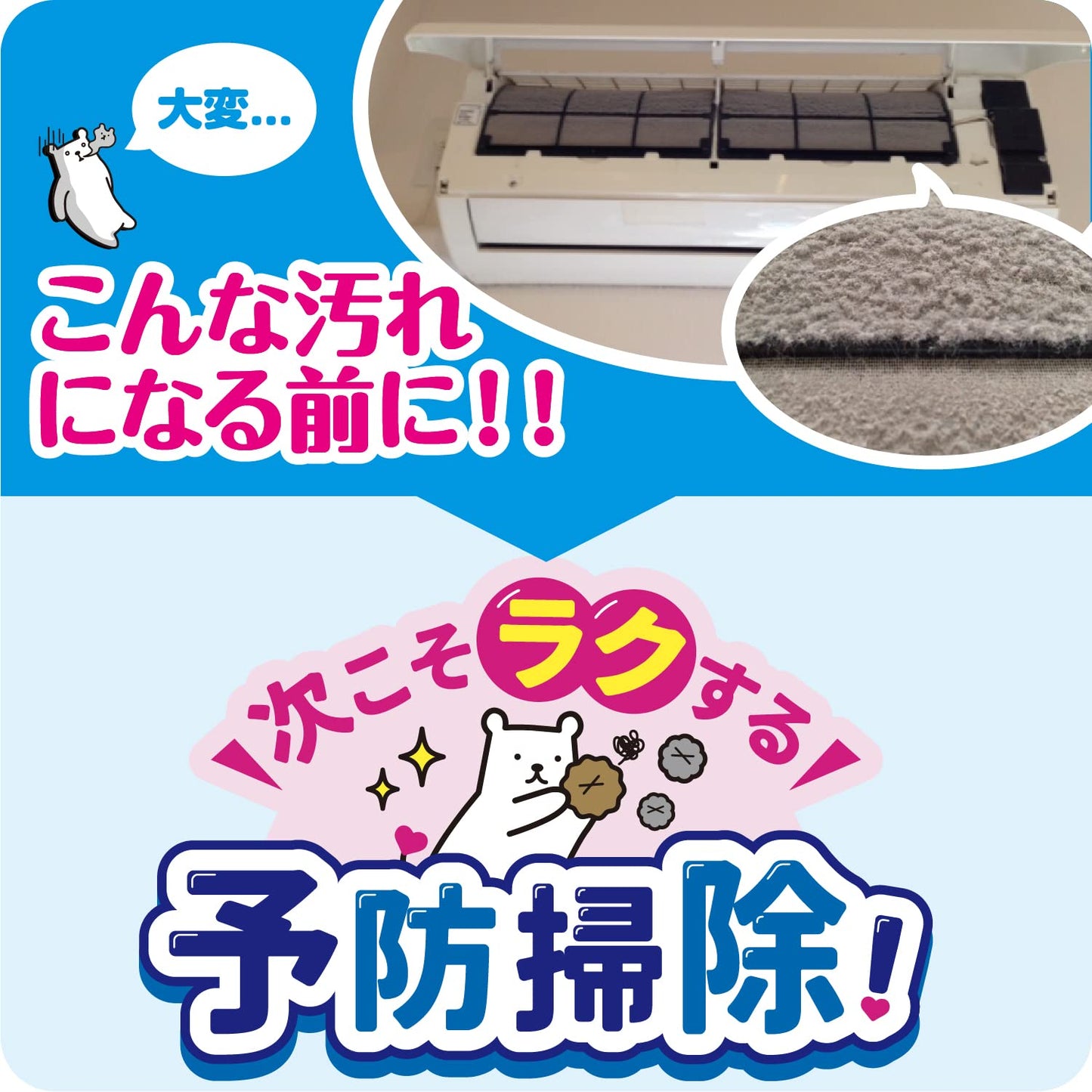 パッと貼るだけ　ホコリとりフィルター　エアコン用　2枚入 容量2枚 東洋アルミ フィルター
