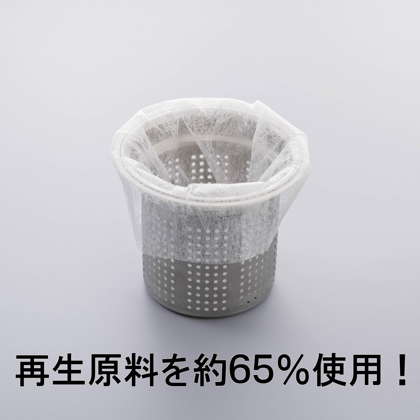 再生水切りゴミ袋排水口用５０枚入 容量50マイ 宇部フィルム 水切り袋