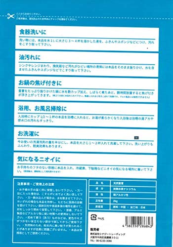 天然重曹２ＫＧ 容量2KG シナジートレーデイング 住居洗剤・重曹