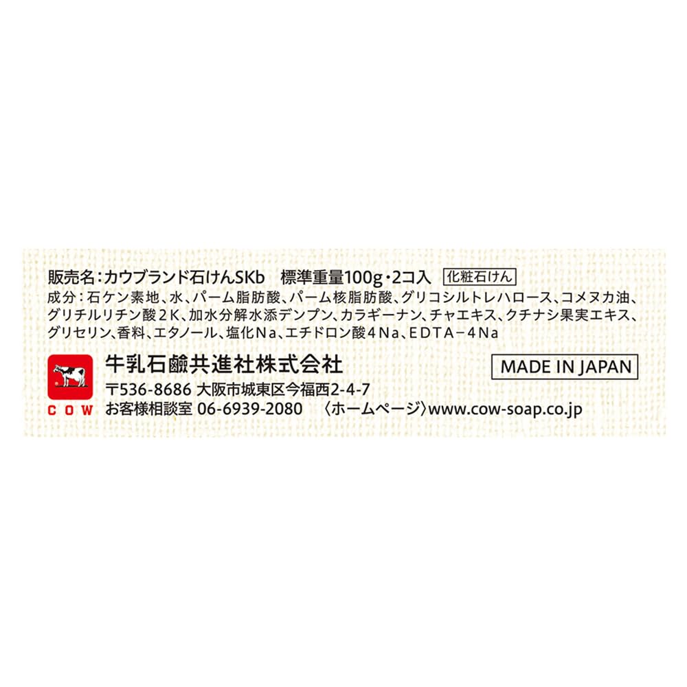 カウブランド　自然派石けん　米ぬか　２コ入・１００ｇ×２ 容量2コ 牛乳石鹸共進社 石鹸