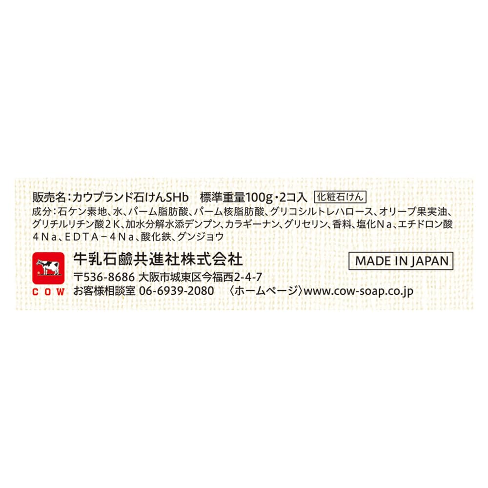 カウブランド　自然派石けん　オリーブ　２コ入・１００ｇ×２ 容量2コ 牛乳石鹸共進社 石鹸