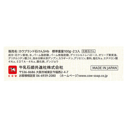 カウブランド　自然派石けん　オリーブ　２コ入・１００ｇ×２ 容量2コ 牛乳石鹸共進社 石鹸