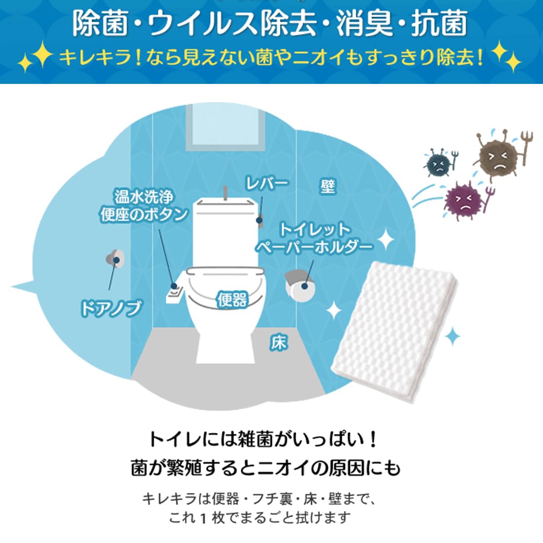 キレキラ！トイレクリーナー　１枚で徹底おそうじシート　ハッピーローズつめかえ用６０枚（１０枚×６Ｐ）容量60ﾏｲ