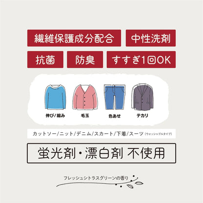 第一石鹸おしゃれ着用洗剤　詰替用８００ＭＬ 容量800ML 第一石鹸 衣料用洗剤