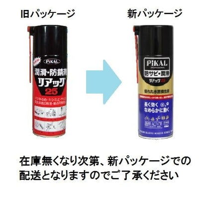 リアック２５　４２０ＭＬ 容量420ML 日本磨料工業 自転車・バイク用品