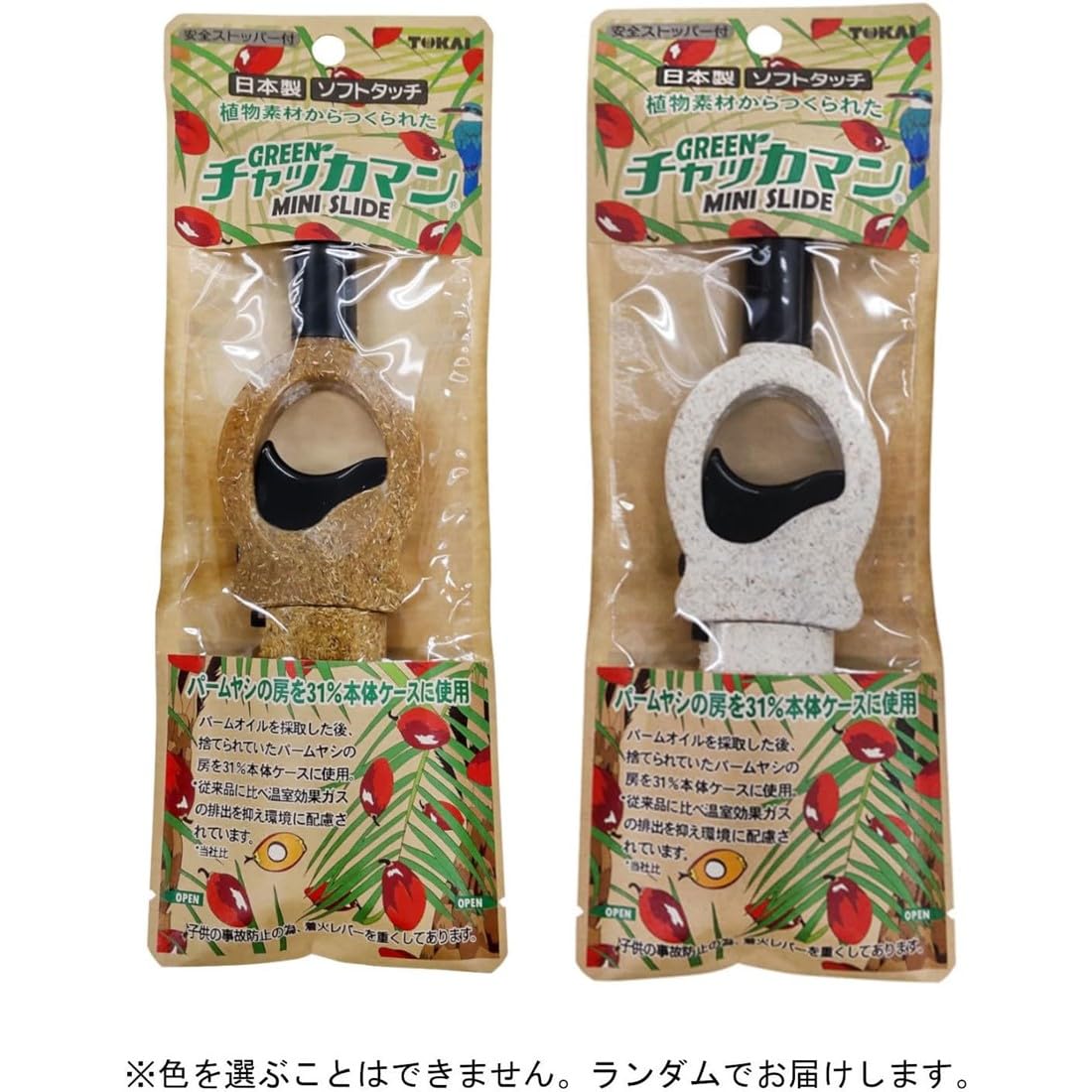ＣＲ－グリーンチャッカマン　ミニ　スライドタイプ　１０ＤＰ 容量1ホン 東海 ライター・着火剤