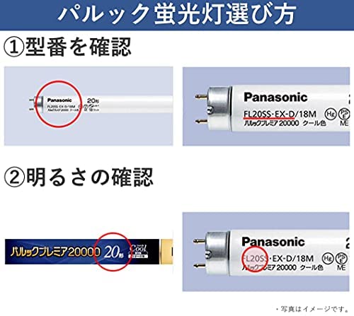 ＦＨＦ３２ＥＸＮＨＦ３　Ｈｆ蛍光灯（　（Ｈｆ）　器具専用） 容量1ﾎﾝ パナソニック 電球