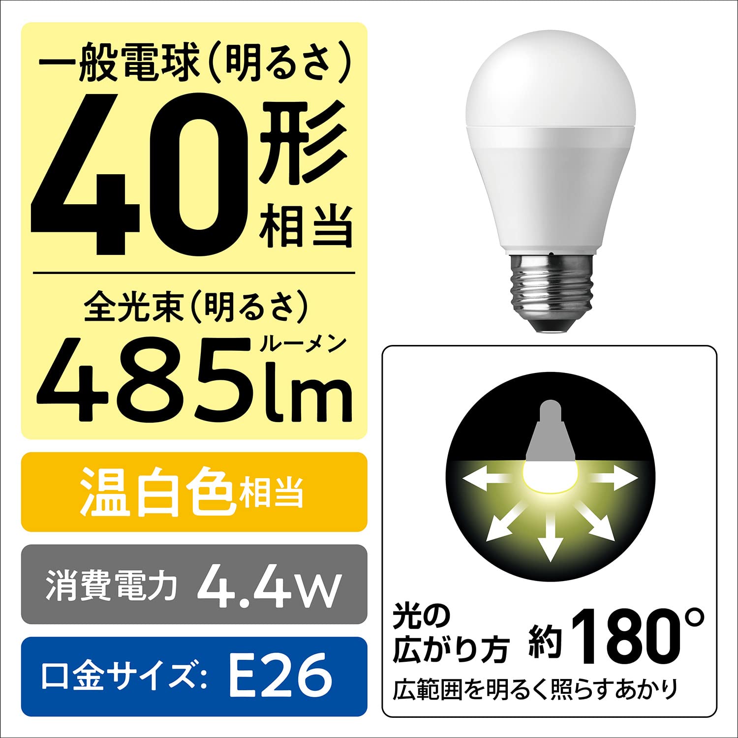 ＬＤＡ４ＷＷＧＫ４２Ｔ　ＬＥＤ電球　一般電球タイプ（Ｅ２６口金）２個入り 容量2ｺパナソニック 電球