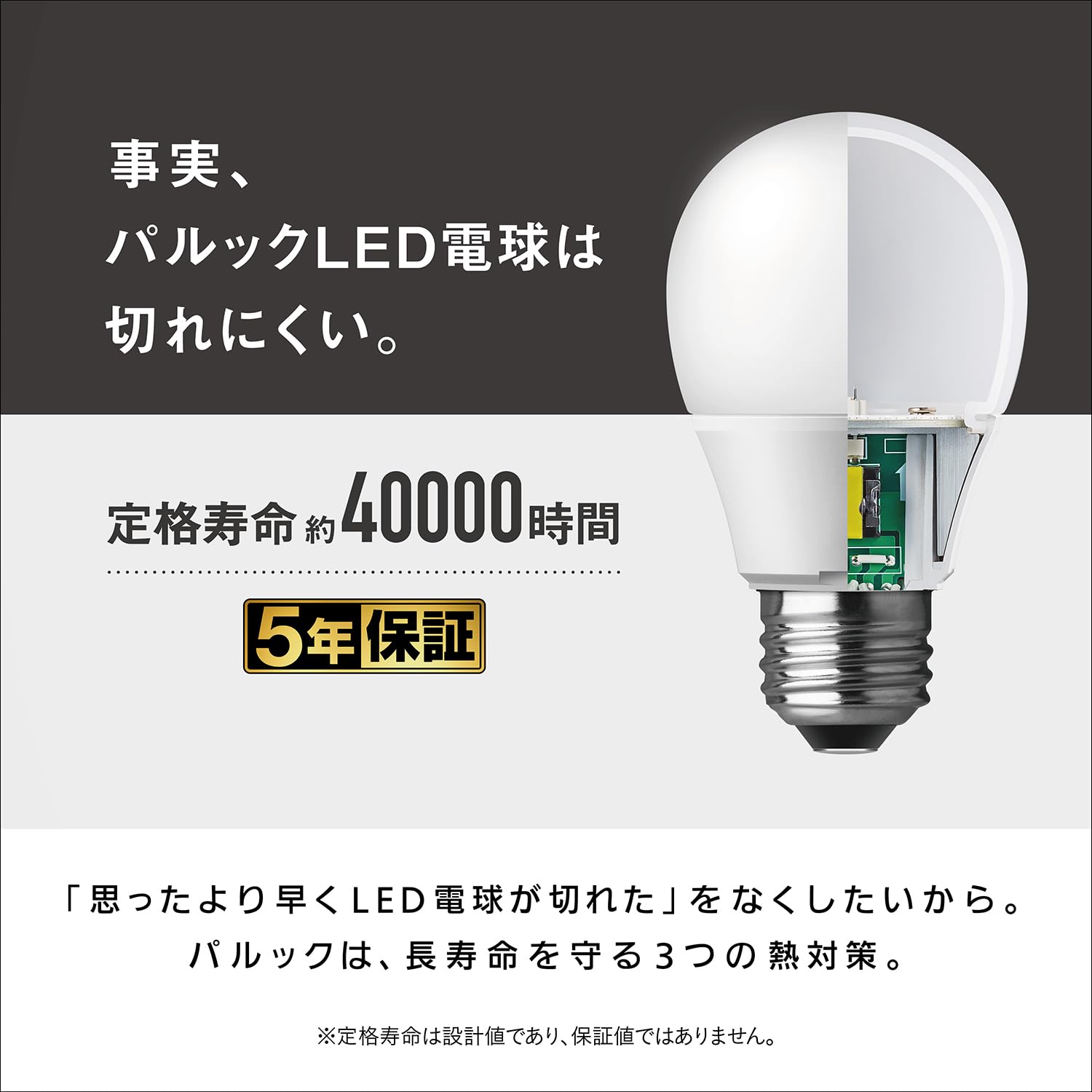 ＬＤＡ４ＷＷＧＫ４２Ｔ　ＬＥＤ電球　一般電球タイプ（Ｅ２６口金）２個入り 容量2ｺパナソニック 電球