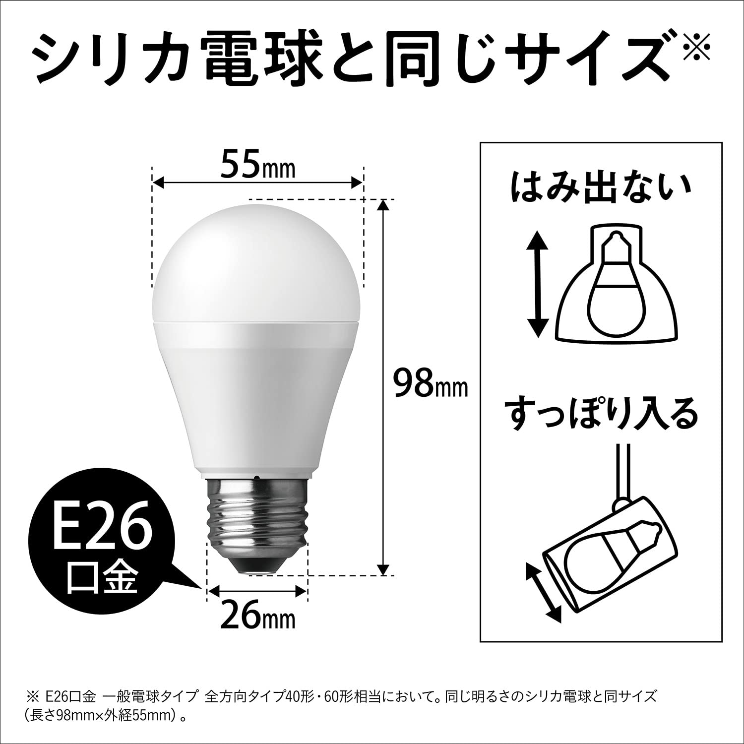 ＬＤＡ４ＷＷＧＫ４２Ｔ　ＬＥＤ電球　一般電球タイプ（Ｅ２６口金）２個入り 容量2ｺパナソニック 電球