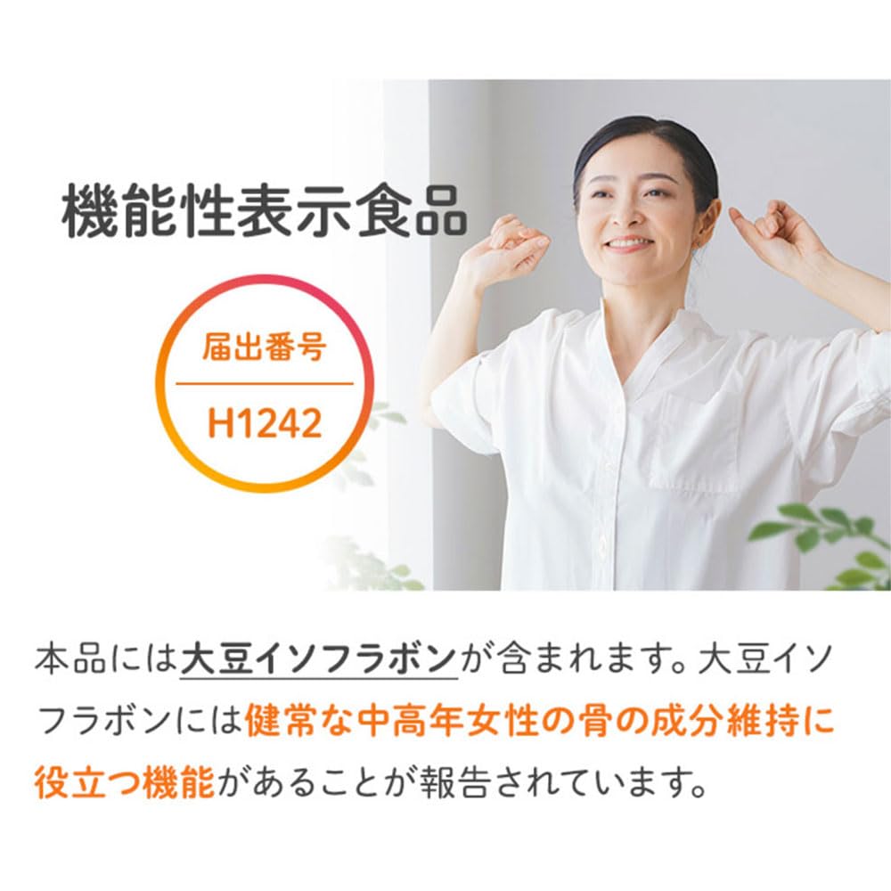 めにサプリＳｐａｒｋｌｉｎｇ　イソフラＢｏｎｅ 容量14コ メニコン 健康食品