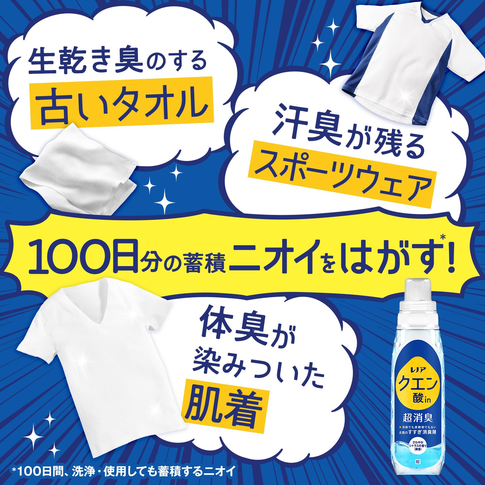 レノアクエン酸ｉｎ超消臭さわやかシトラスの香り（微香）本体 容量430ML Ｐ＆Ｇ