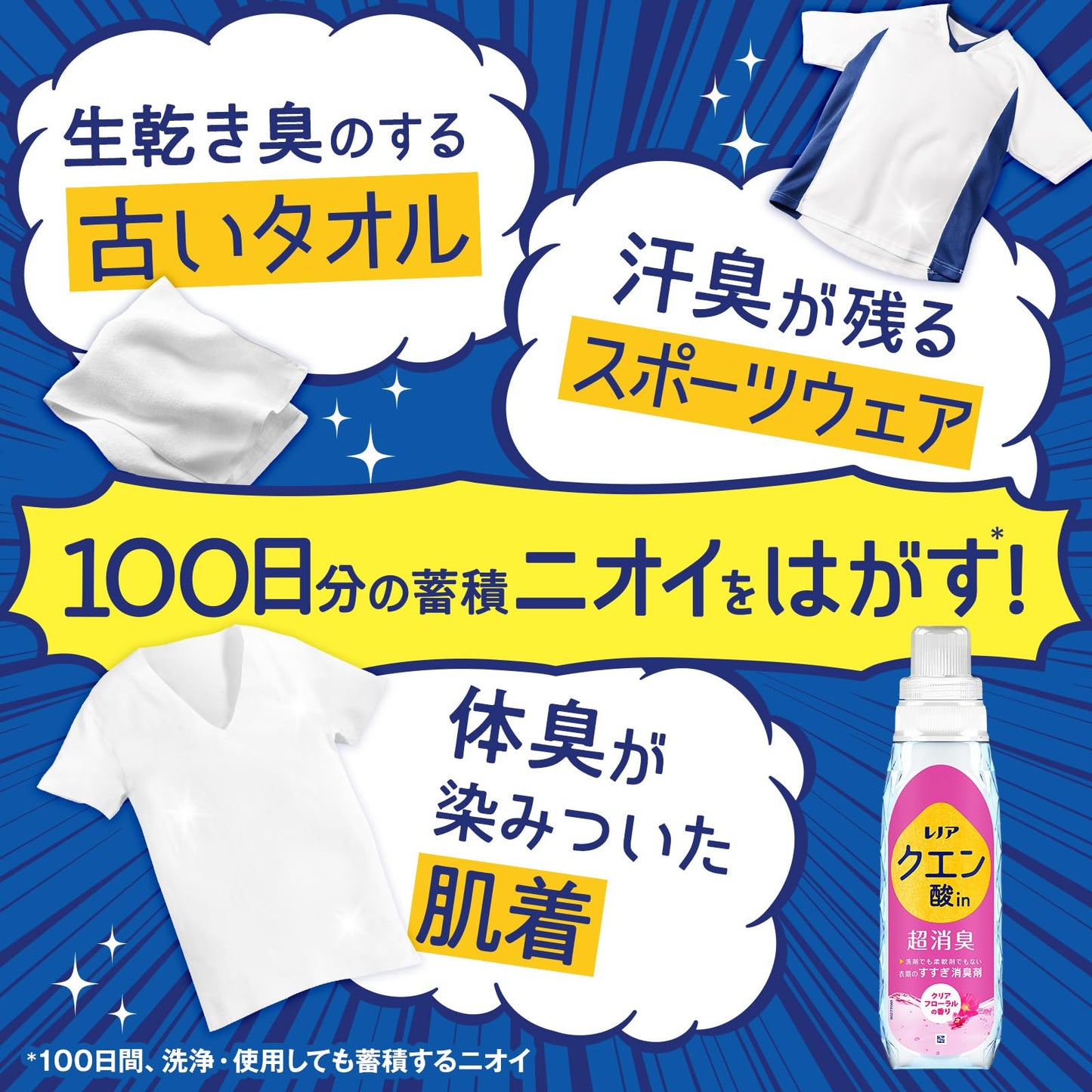 レノアクエン酸ｉｎ超消臭クリアフローラルの香り本体 容量430ML Ｐ＆Ｇ