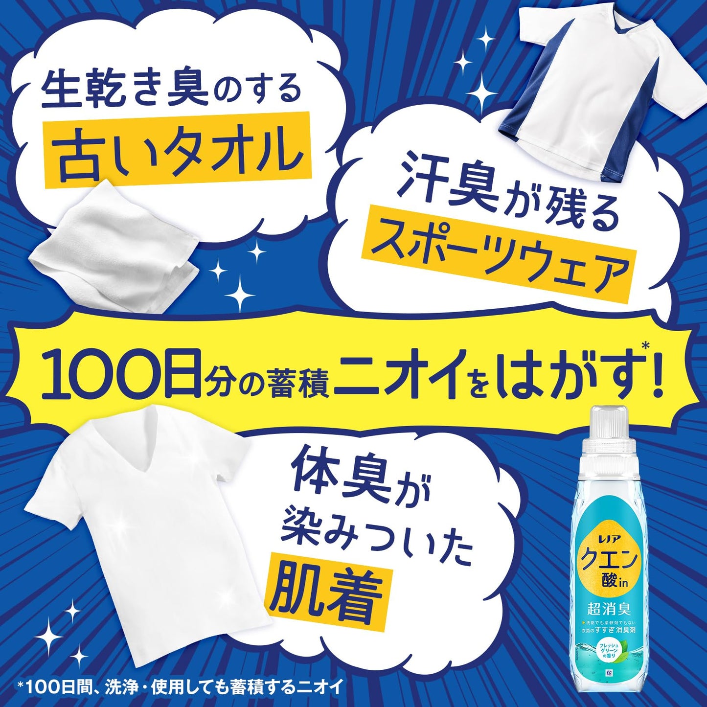 レノアクエン酸ｉｎ超消臭フレッシュグリーンの香りつめかえ用超特大サイズ 容量1080MLＰ＆Ｇ