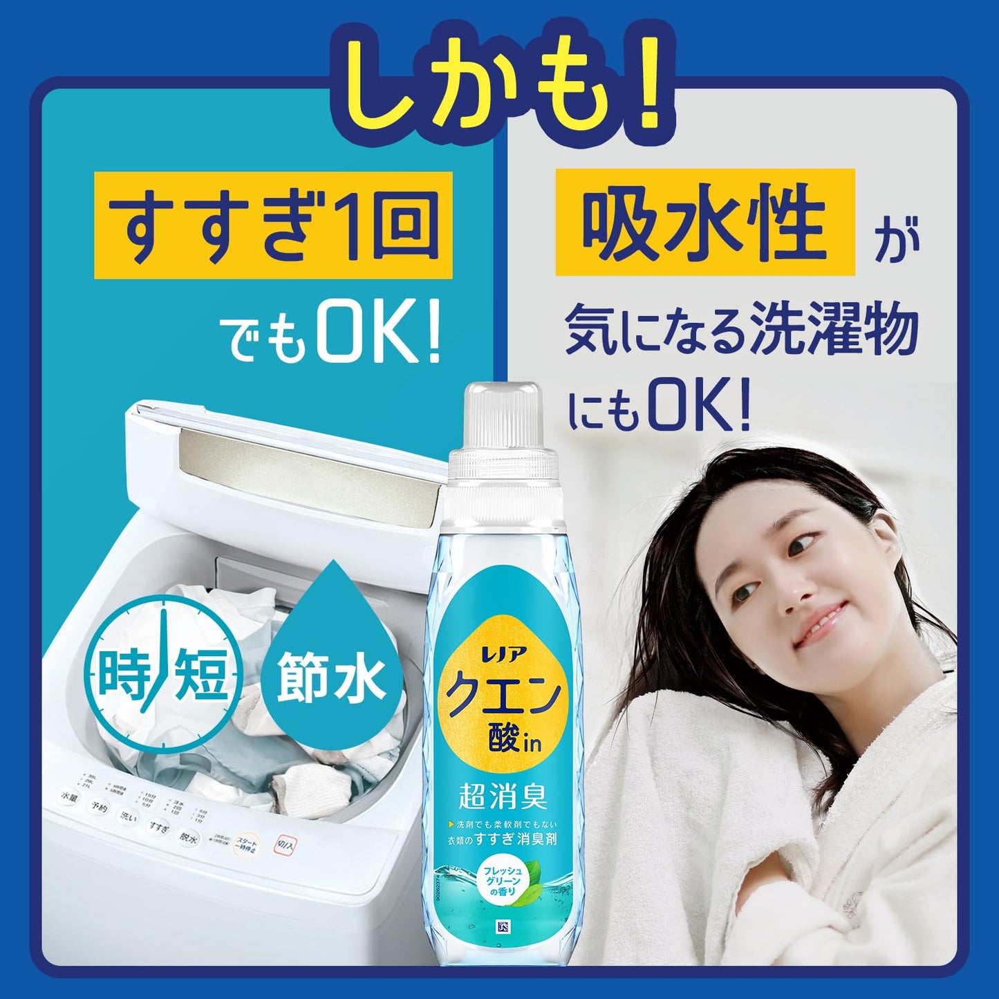 レノアクエン酸ｉｎ超消臭フレッシュグリーンの香りつめかえ用超特大サイズ 容量1080MLＰ＆Ｇ