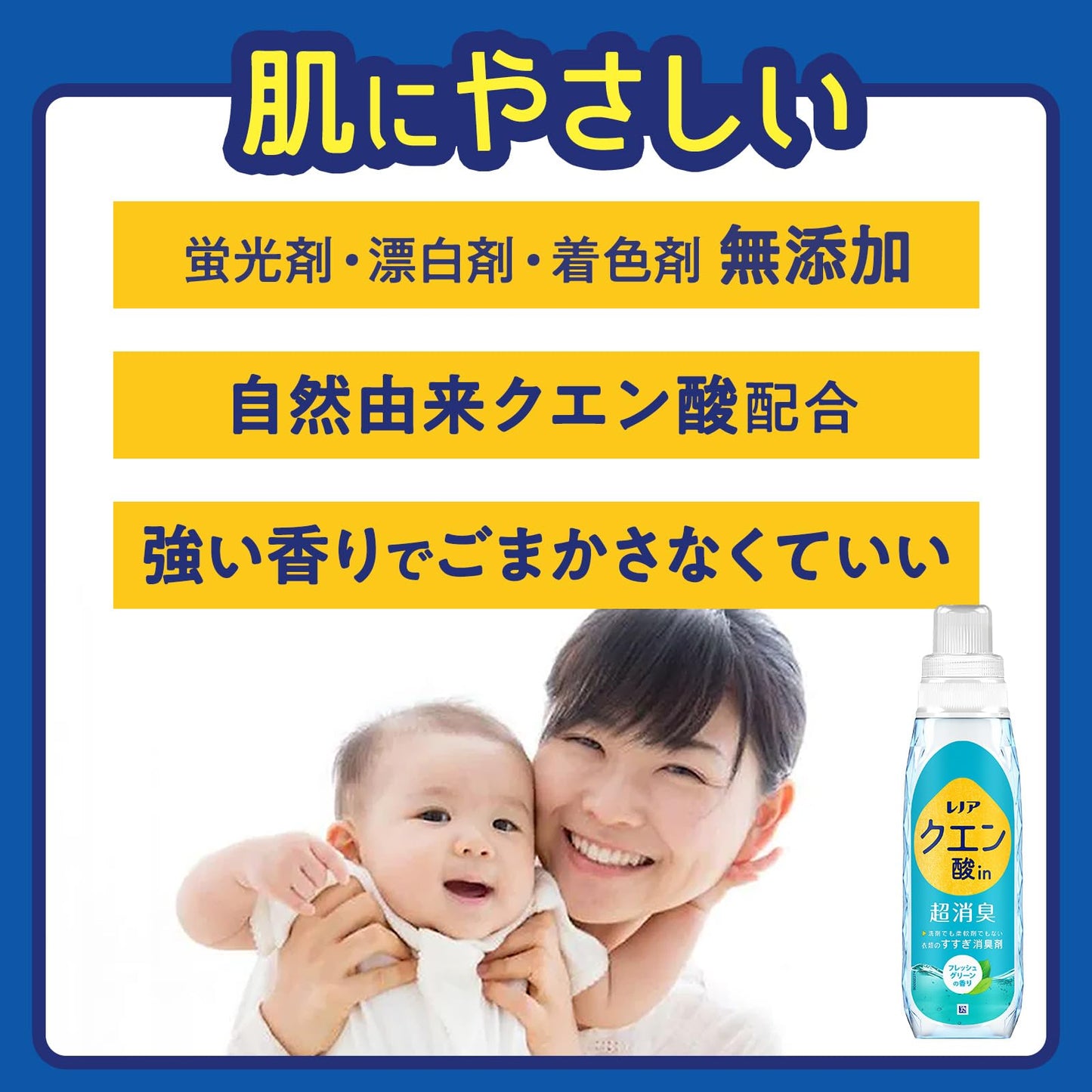 レノアクエン酸ｉｎ超消臭フレッシュグリーンの香りつめかえ用超特大サイズ 容量1080MLＰ＆Ｇ