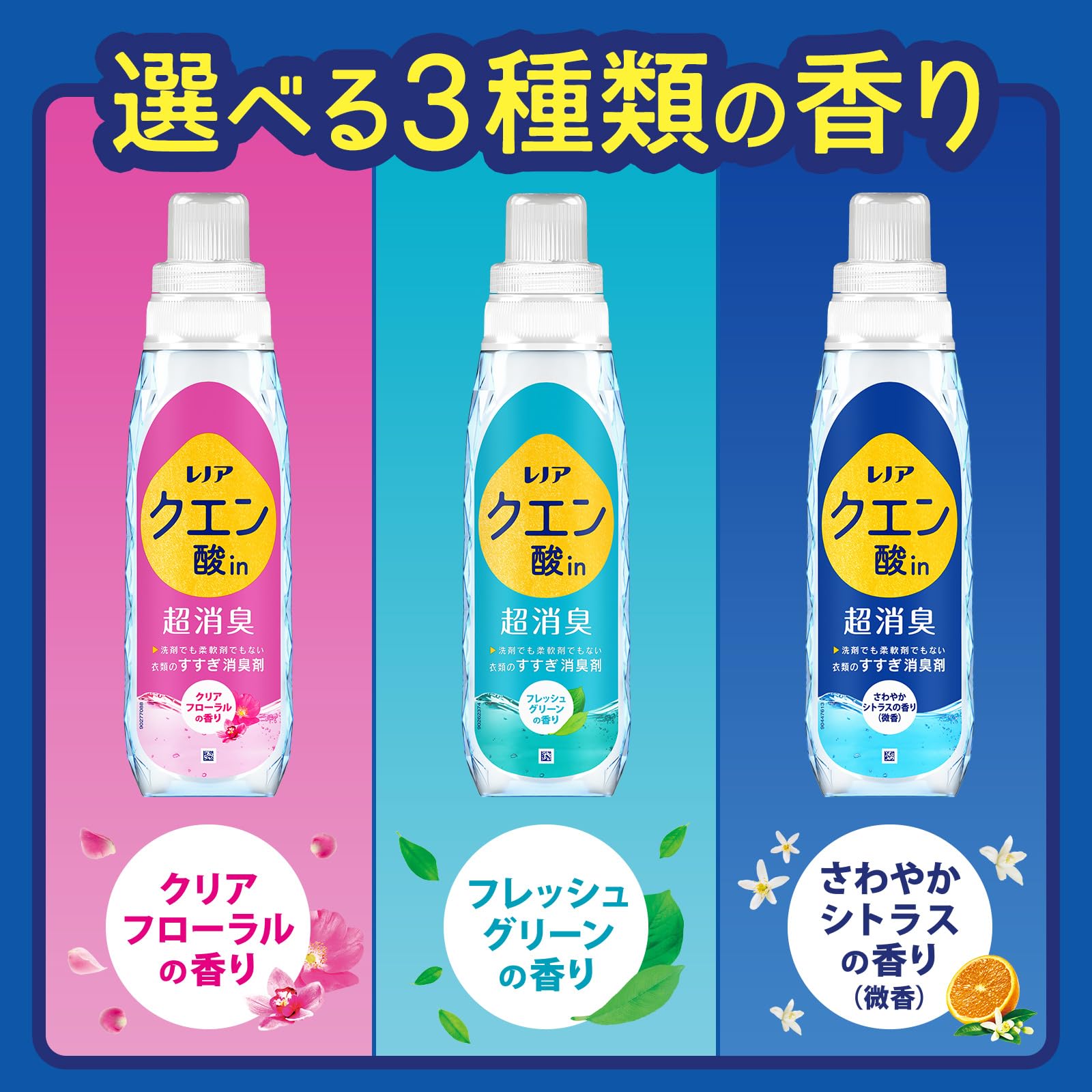 レノアクエン酸ｉｎ超消臭フレッシュグリーンの香りつめかえ用超特大サイズ 容量1080MLＰ＆Ｇ