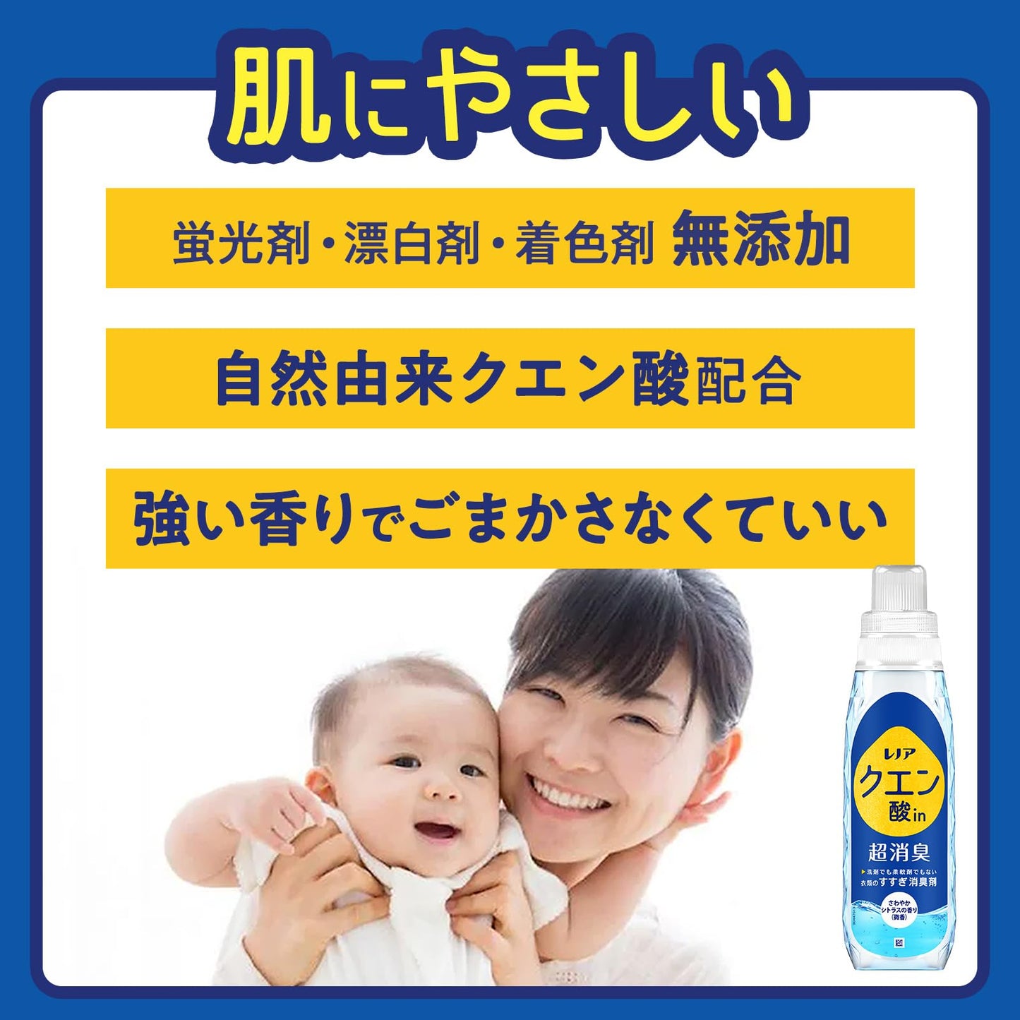 レノアクエン酸ｉｎ超消臭さわやかシトラスの香り（微香）つめかえ用超特大サイズ 容量1080MLＰ＆Ｇ
