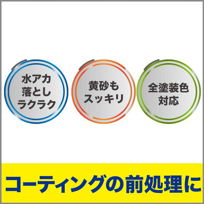 ＫＥＥＰＥＲコーティング専門店のコート前のクリーナー 容量300MLエステー カー用品・洗剤・クリーナー