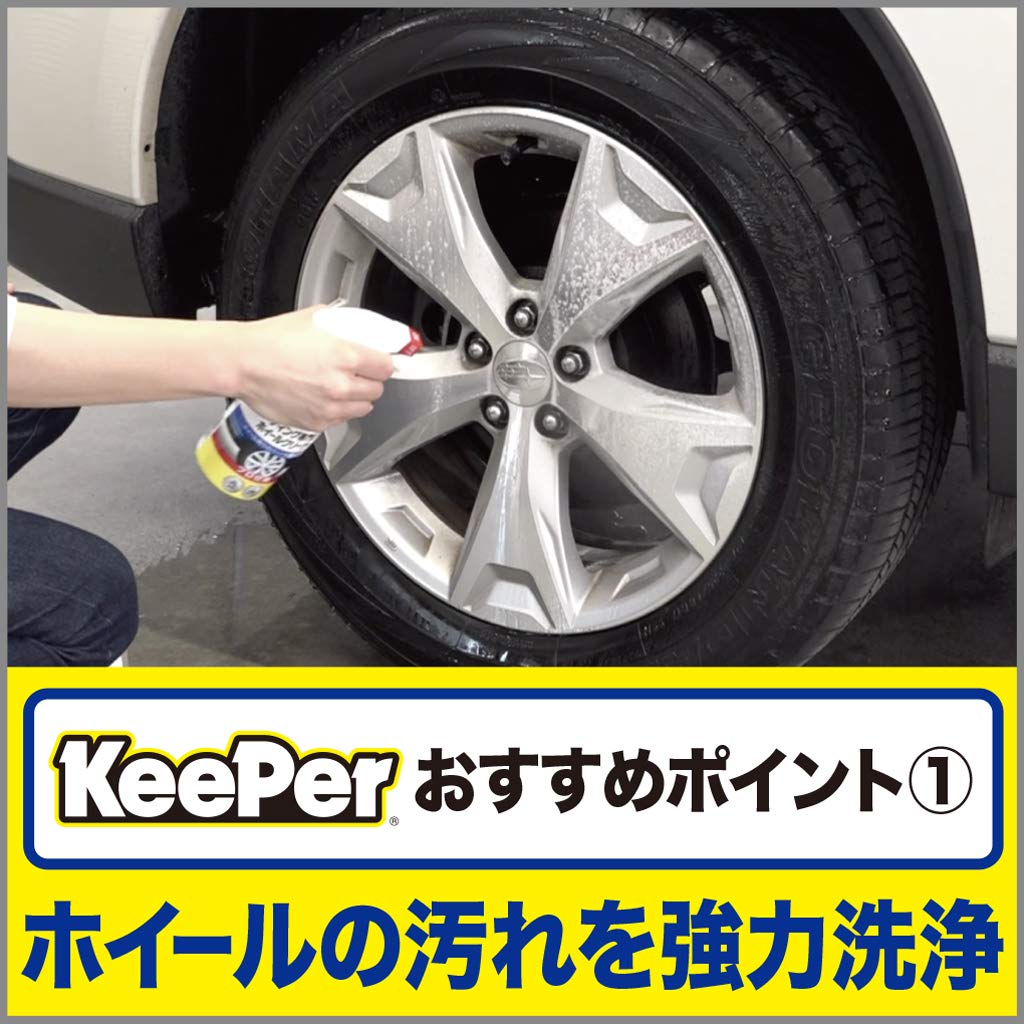 ＫＥＥＰＥＲコーティング専門店のホイールクリーナー 容量300MLエステー カー用品・洗剤・クリーナー