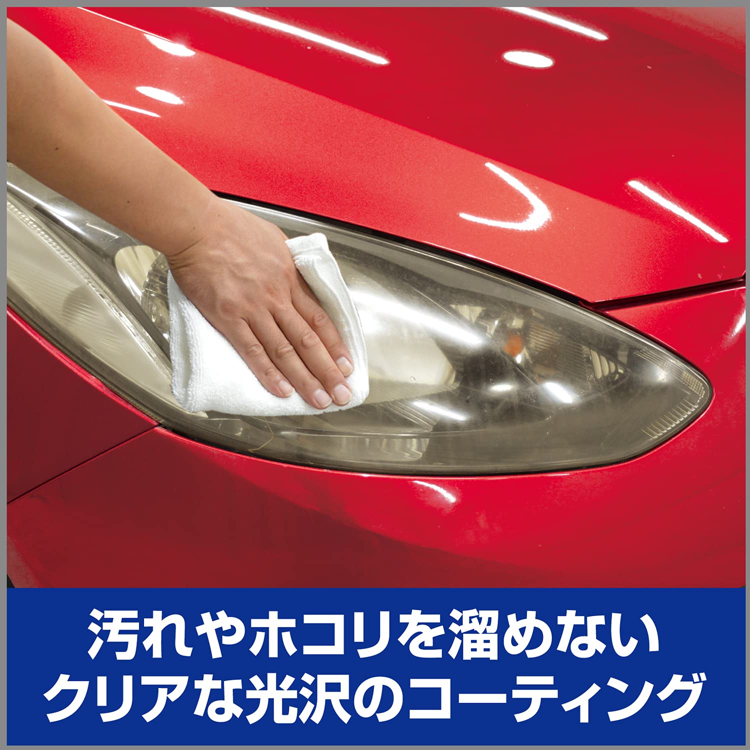 ＫＥＥＰＥＲコーティング専門店のヘッドライトクリーナー＆コート 容量1コエステー カー用品