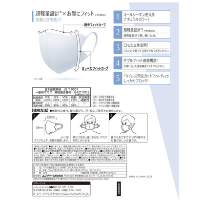 超快適ＳＭＡＲＴＣＯＬＯＲ　Ｐｅａｒｌ　Ｗｈｉｔｅふつう２０枚容量20マイ マスク
